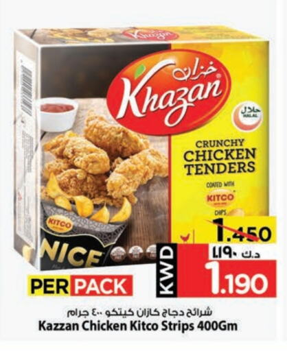 Chicken in Mark & Save, Kuwait Offers - Kuwait Chicken Strips available at Mark & Save in Kuwait - Kuwait City