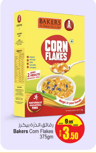 Corn Flakes available at Ansar Gallery in UAE - Dubai