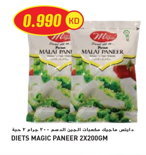Frozen Food in Grand Hyper, Kuwait Offers - Kuwait Paneer available at Grand Hyper in Kuwait - Ahmadi Governorate