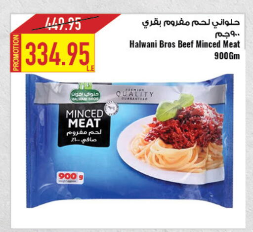 Beef available at Oscar Grand Stores  in Egypt - Cairo