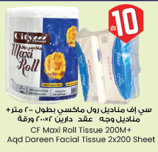 available at ستي فلاور in مملكة العربية السعودية, السعودية, سعودية - سكاكا