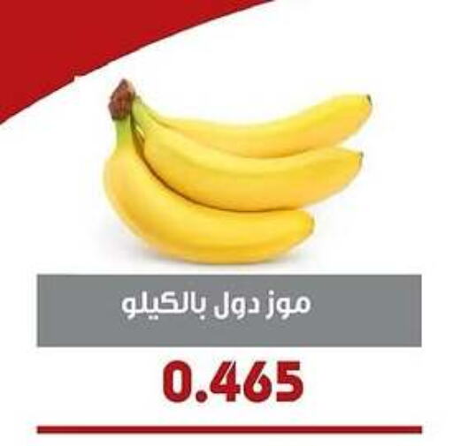 Banana available at Al- Surra Cooperative Society in Kuwait - Jahra Governorate