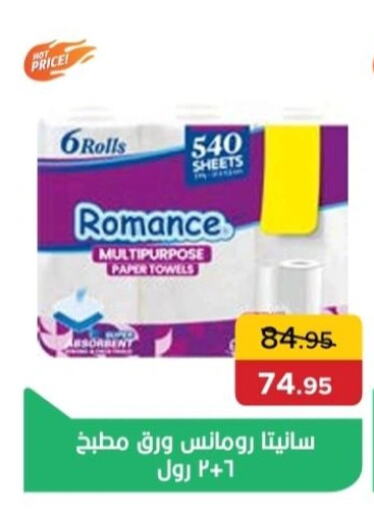 Toilet & Paper Tissue in Pickmart, Egypt Offers - Egypt available at Pickmart in Egypt - Cairo