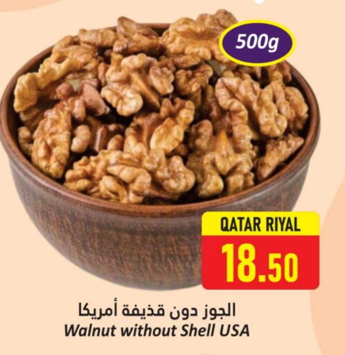 الفواكه المجففة و التمور in دانة هايبرماركت, قطر Offers - قطر available at دانة هايبرماركت in قطر - الريان