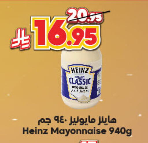 HEINZ Mayonnaise available at Dukan in KSA, Saudi Arabia, Saudi - Ta'if