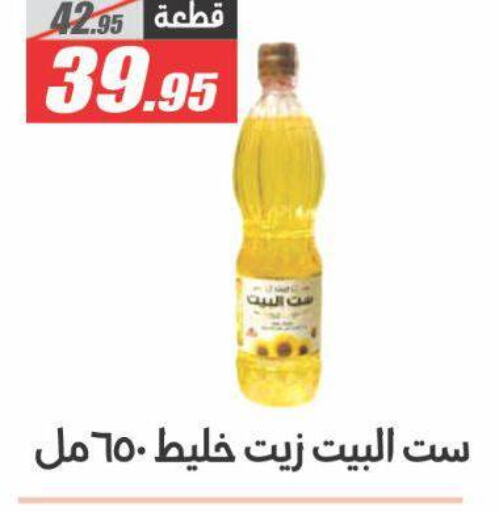 available at El Fergany Hyper Market   in Egypt - Cairo