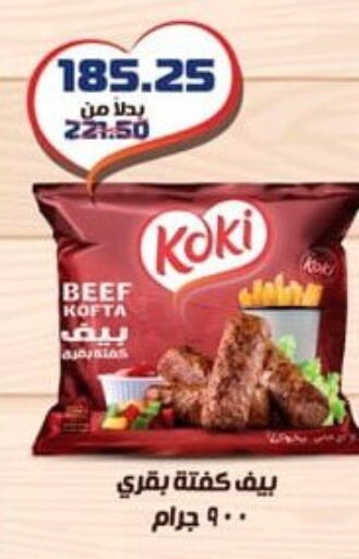 Beef available at Spinneys  in Egypt - Cairo