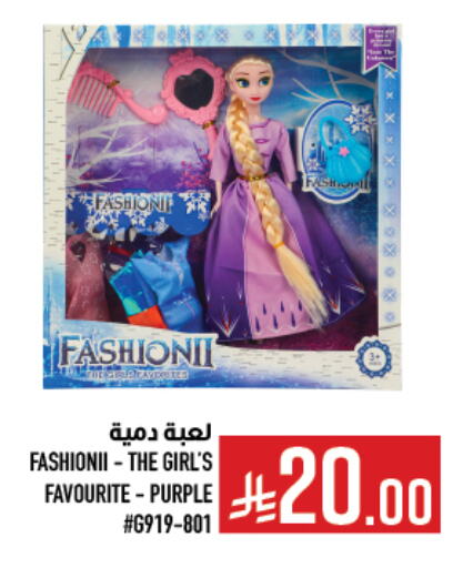 Gifts & Toys in Abraj Hypermarket, Saudi Arabia Offers - Saudi Arabia available at Abraj Hypermarket in KSA, Saudi Arabia, Saudi - Mecca