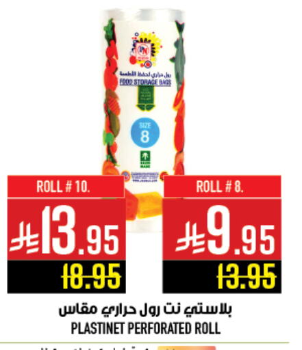 Disposables in Abraj Hypermarket, Saudi Arabia Offers - Saudi Arabia available at Abraj Hypermarket in KSA, Saudi Arabia, Saudi - Mecca