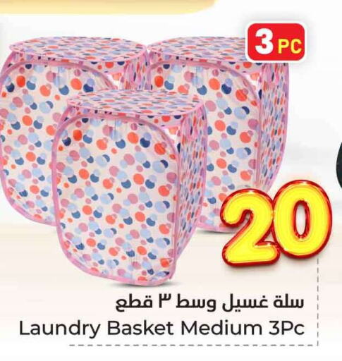 الأساسيات المنزلية in هايبر الوفاء, المملكة العربية السعودية Offers - المملكة العربية السعودية available at هايبر الوفاء in مملكة العربية السعودية, السعودية, سعودية - الرياض
