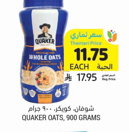 QUAKER Oats available at Tamimi Market in KSA, Saudi Arabia, Saudi - Al Hasa