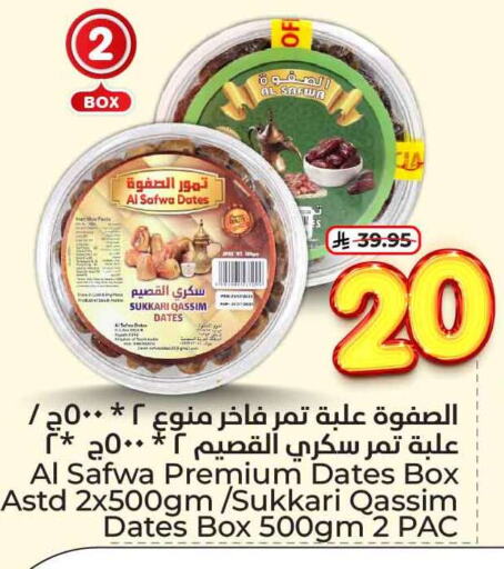 Dried Fruits & Dates in Hyper Al Wafa, Saudi Arabia Offers - Saudi Arabia available at Hyper Al Wafa in KSA, Saudi Arabia, Saudi - Jeddah