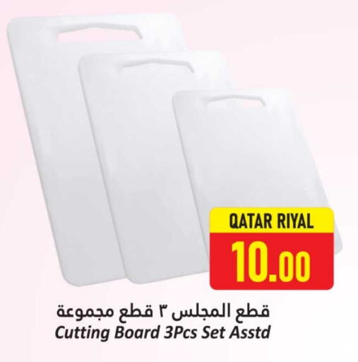 Cookware in Dana Hypermarket, Qatar Offers - Qatar available at Dana Hypermarket in Qatar - Al-Shahaniya