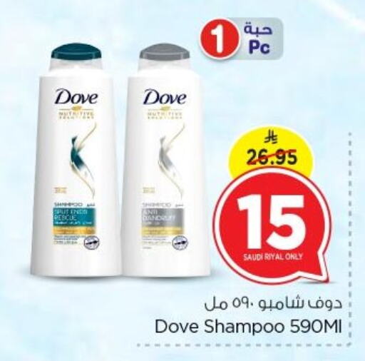 دوف شامبو / بلسم available at نستو in مملكة العربية السعودية, السعودية, سعودية - الرياض