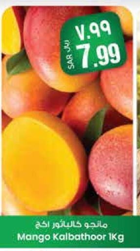 Mangoes available at City Flower in KSA, Saudi Arabia, Saudi - Riyadh