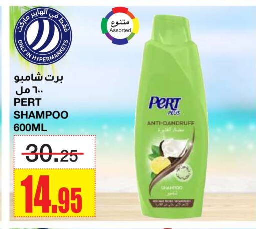 العناية بالشعر in أسواق السدحان, المملكة العربية السعودية Offers - المملكة العربية السعودية بيرت بلس شامبو / بلسم available at أسواق السدحان in مملكة العربية السعودية, السعودية, سعودية - الرياض
