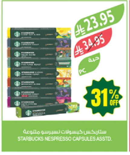 شاى و قهوة in المزرعة, المملكة العربية السعودية Offers - المملكة العربية السعودية ستاربكس available at المزرعة in مملكة العربية السعودية, السعودية, سعودية - عرعر