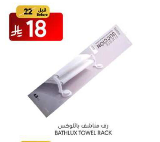 available at مانويل ماركت in مملكة العربية السعودية, السعودية, سعودية - جدة