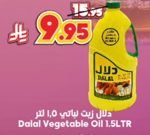 DALAL Vegetable Oil available at Dukan in KSA, Saudi Arabia, Saudi - Ta'if