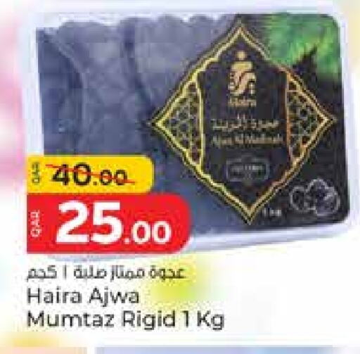الفواكه المجففة و التمور in باريس هايبرماركت, قطر Offers - قطر available at باريس هايبرماركت in قطر - أم صلال