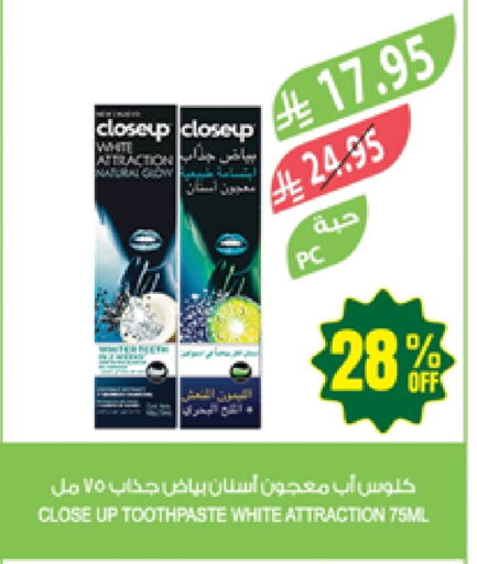 Dental Care in Farm , Saudi Arabia Offers - Saudi Arabia CLOSE UP Toothpaste available at Farm in KSA, Saudi Arabia, Saudi - Qatif