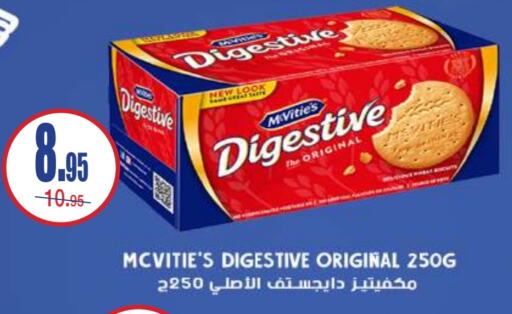 البسكويت in أسواق السدحان, المملكة العربية السعودية Offers - المملكة العربية السعودية ماكفيتيز available at أسواق السدحان in مملكة العربية السعودية, السعودية, سعودية - الرياض