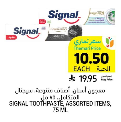 SIGNAL Toothpaste available at Tamimi Market in KSA, Saudi Arabia, Saudi - Khafji