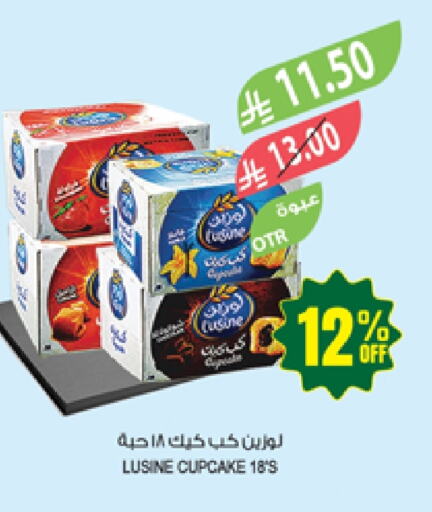 Cakes & Pastry in Farm , Saudi Arabia Offers - Saudi Arabia available at Farm in KSA, Saudi Arabia, Saudi - Yanbu