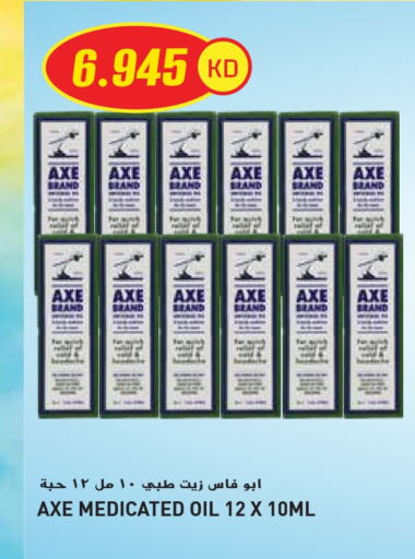 زيت أكس available at جراند هايبر in الكويت - محافظة الأحمدي