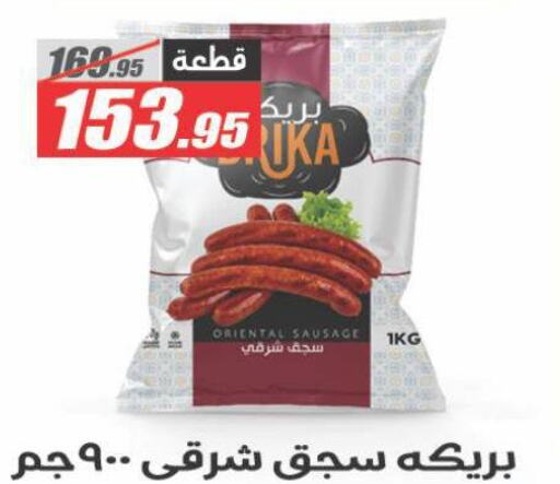 Frozen Meat in El Fergany Hyper Market , Egypt Offers - Egypt available at El Fergany Hyper Market in Egypt - Cairo