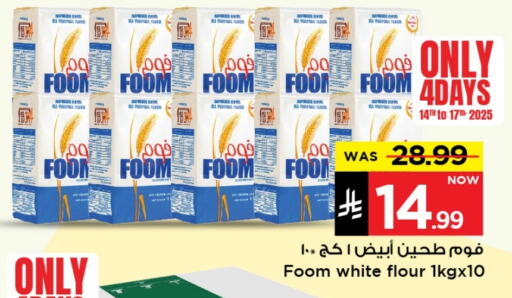 Flour & Baking Supplies in Mark & Save, Saudi Arabia Offers - Saudi Arabia available at Mark & Save in KSA, Saudi Arabia, Saudi - Al Khobar