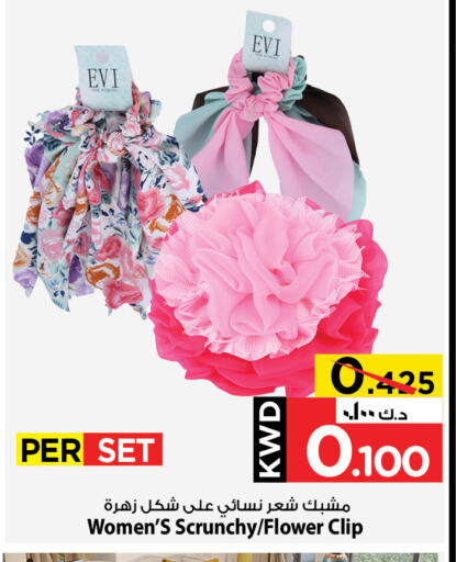 العناية بالشعر in مارك & سايف, الكويت Offers - الكويت اكسسوارات شعر available at مارك & سايف in الكويت - محافظة الأحمدي