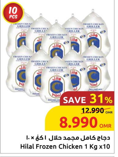 Chicken in Sultan Center , Oman Offers - Oman Frozen Whole Chicken available at Sultan Center in Oman - Sohar