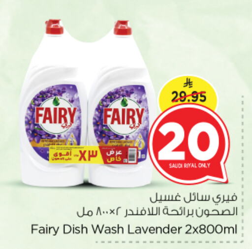 فيري available at نستو in مملكة العربية السعودية, السعودية, سعودية - الرياض