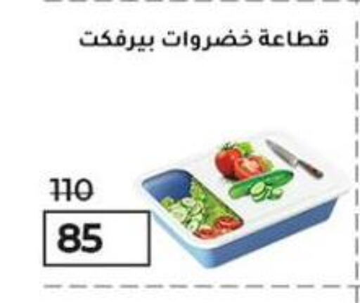 available at Wekalet Elmansoura - Dakahlia  in Egypt - Cairo