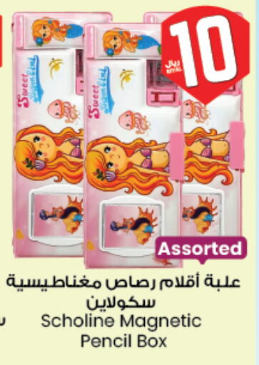 المدرسة و القرطاسية in ستي فلاور, المملكة العربية السعودية Offers - المملكة العربية السعودية available at ستي فلاور in مملكة العربية السعودية, السعودية, سعودية - سكاكا
