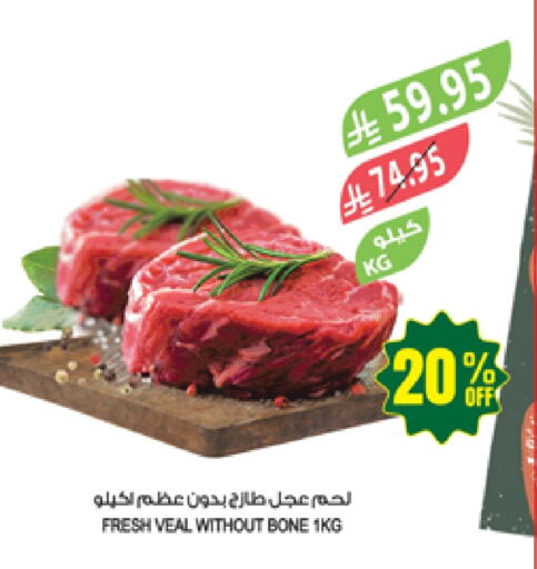 Meat - Fresh & Chilled in Farm , Saudi Arabia Offers - Saudi Arabia Veal available at Farm in KSA, Saudi Arabia, Saudi - Najran