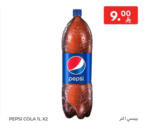 PEPSI available at Carrefour Market in KSA, Saudi Arabia, Saudi - Riyadh