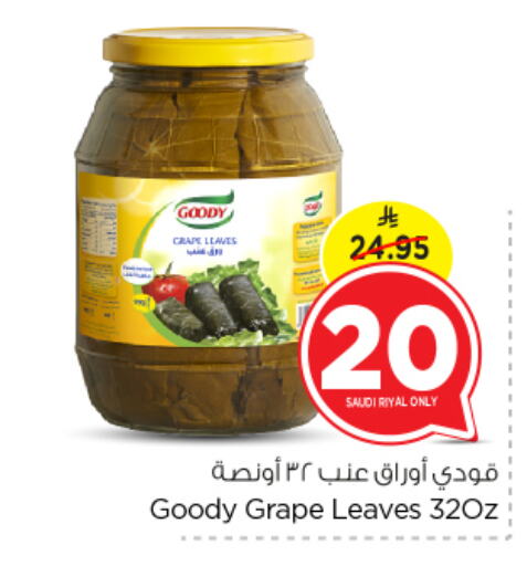 Canned & Packeted in Nesto, Saudi Arabia Offers - Saudi Arabia GOODY available at Nesto in KSA, Saudi Arabia, Saudi - Al Khobar