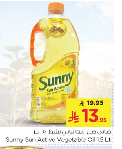 SUNNY Vegetable Oil available at Nesto in KSA, Saudi Arabia, Saudi - Al Hasa
