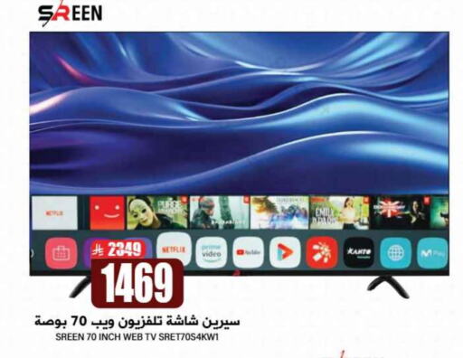 TV in Grand Hyper, Saudi Arabia Offers - Saudi Arabia Smart TV available at Grand Hyper in KSA, Saudi Arabia, Saudi - Riyadh