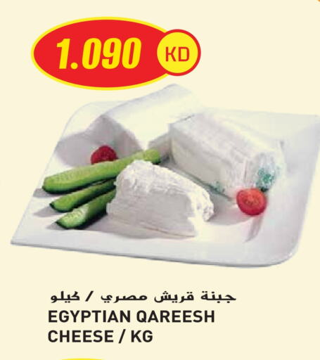 جبنة و كريم in جراند هايبر, الكويت Offers - الكويت available at جراند هايبر in الكويت - محافظة الأحمدي