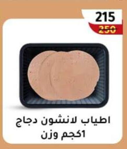 available at Wekalet Elmansoura - Dakahlia  in Egypt - Cairo