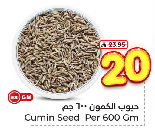 البقول، الفول والحبوب in هايبر الوفاء, المملكة العربية السعودية Offers - المملكة العربية السعودية Cumin available at هايبر الوفاء in مملكة العربية السعودية, السعودية, سعودية - المنطقة الشرقية