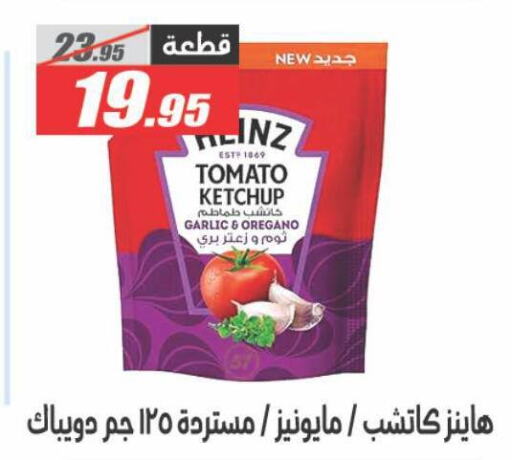Sauces & Spreads in El Fergany Hyper Market , Egypt Offers - Egypt HEINZ Tomato Ketchup available at El Fergany Hyper Market in Egypt - Cairo