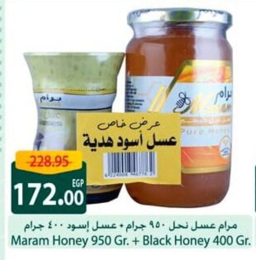 عسل available at سبينس in Egypt - القاهرة