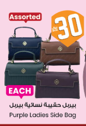الاكسسوارات in ستي فلاور, المملكة العربية السعودية Offers - المملكة العربية السعودية available at ستي فلاور in مملكة العربية السعودية, السعودية, سعودية - سكاكا