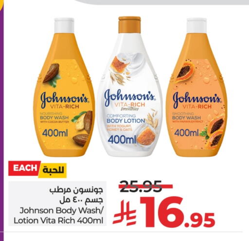 JOHNSONS available at LULU Hypermarket in KSA, Saudi Arabia, Saudi - Riyadh
