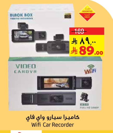 Accessories - Electronics in Layan Hyper, Saudi Arabia Offers - Saudi Arabia available at Layan Hyper in KSA, Saudi Arabia, Saudi - Al Khobar