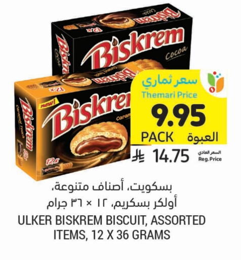Biscuits in Tamimi Market, Saudi Arabia Offers - Saudi Arabia available at Tamimi Market in KSA, Saudi Arabia, Saudi - Khafji